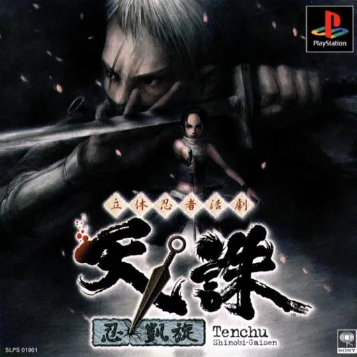 Rittai Ninja Katsugeki - Tenchu - Shinobi Hyakusen (Japan)